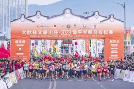 潮州饶平“半马”开跑，数万名跑者悦跑粤东首邑图片