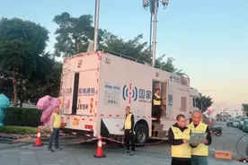 中国电信做好澳门回归25周年庆典活动通信保障工作图片