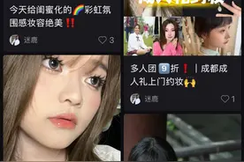 00后大学生解锁新职业 兼职上门化妆师月入数千元图片