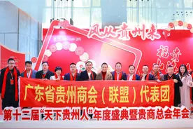 面朝大海 春暖花开 | 第十二届“天下贵州人”活动泉州演绎山海深情图片
