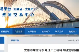 总投资超16亿！山西太原将新建一全地下式污水处理厂图片