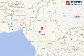 缅甸发生7.9级地震！云南、四川多地有震感图片
