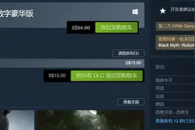 《黑神话：悟空》PC采用D加密 81个成就暗示九九八十一难图片