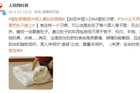 盖肚脐眼是中国人最后的倔强：肚脐表皮薄，屏障功能弱，需重点保护图片