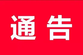 关于2024“心无界 步边疆”成长杯 中国·吉林边境森林马拉松系列赛—长白站活动期间采取临时交通管…图片