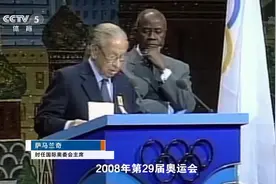 北京申奥成功23周年 这些瞬间谁的DNA动了图片