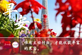 早参 | 地铁五号线东延段、七号线二期今日12时正式开通图片