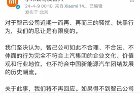 公开对标写错参数，CEO下场道歉，智己被小米深夜三连怼图片