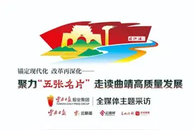 聚力曲靖“五张名片”｜走！去珠江源头之地 寻觅徐霞客踪迹图片