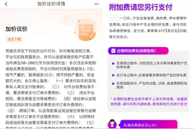 打网约车被要求支付空返费，合理吗？图片