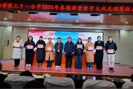 南阳市第三十一小学：三尺讲台竞风采 教学比武绽芳华图片