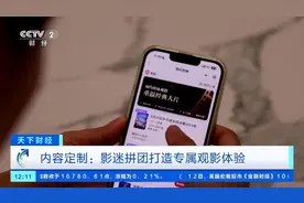 暑期档电影市场持续火爆！影院推出“定制”服务打造观影新模式图片