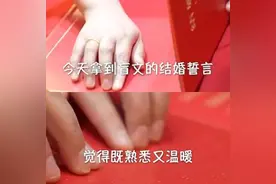 祝福新人！我国有可以“摸出来”的结婚誓词了图片