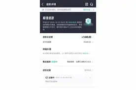 退款“拖延症”困扰网购族 消费者期盼一键到账图片
