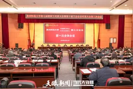 晒出亮眼成绩单！贵州师范大学争创“双一流”师范大学图片