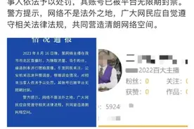 网红直播时被绑架？警方通报→图片
