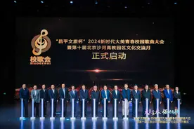2024新时代大美青春校园歌曲大会今起报名 第十届北京沙河高教园区文化交流月开幕图片