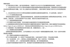 追访“机票退改新规” 航空公司、线上交易平台如何执行？图片