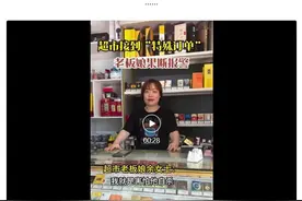 人民日报表扬！全网点赞！浙江海宁老板娘机智出手！图片