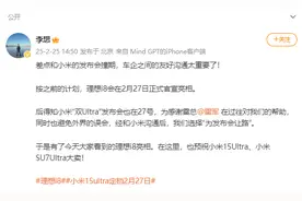 理想i8差点和小米发布会撞期 李想回应，雷军发文感谢图片