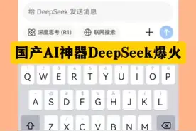 630万！DeepSeek下载量暴增，1分钟学会怎么用图片