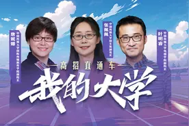 【我的大学——高招直通车】中国传媒大学：面向人工智能时代的本科教育图片