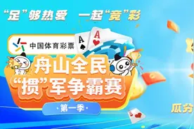 能治疑难杂症？舟山一老人花两万多元买入，结果……图片