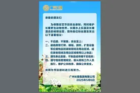 涉节目录制，广州长隆发布提醒图片