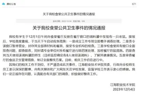 食堂麻酱盆里惊现老鼠！学校回应：正视问题 配合调查图片