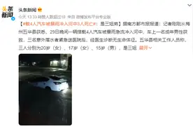 载4人汽车被暴雨冲入河中3姐弟死亡：两位姐姐一位20岁一位17岁，弟弟15岁图片