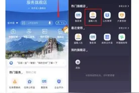 社保缴费证明开具，来“爱山东”足不出户轻松搞定！图片