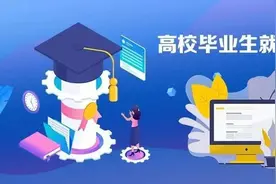 寒假就业“不打烊”！江西多措并举促进高校毕业生就业图片