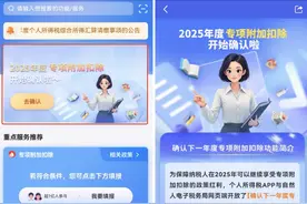 今天截止，事关收入！抓紧确认→图片