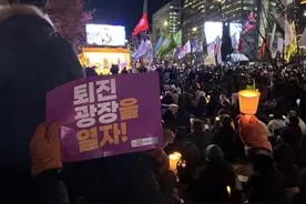 突发！首尔爆发万人集会，要求尹锡悦下台图片