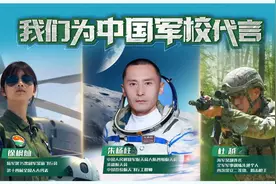 航天员朱杨柱等来长沙开展“我为中国军校代言”活动——向全国青年学子发出召唤：“报考军校，加入我们吧！”图片