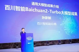 百川智能副总裁孙彦新：从宁夏单点突破，大模型将给医疗行业带来颠覆性革命！图片