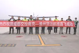 50分钟，成南双城开通低空物流专线图片