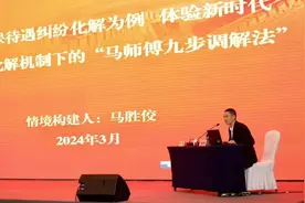 他独创的“马氏秘技”，在这场全国性会议上分享图片