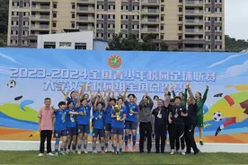 全国青少年校园足球联赛大学女子校园组全国总决赛落幕   西南医科大学夺冠图片