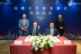 香港赛马会与中国马业协会签署战略协议，共同推动国家马产业蓬勃发展图片