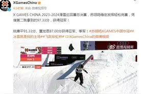 苏翊鸣夺得2024年个人首冠图片