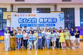 奥运碰上七夕，这场青年运动会很精彩！图片