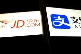 进击双11丨互联网“拆墙”又进一步，京东App开通支付宝付款图片