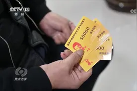 焦点访谈：老骗术 新“马甲”图片