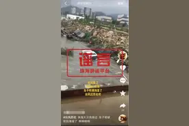 车子被吹到海里？出现“龙吸水”？当地回应图片
