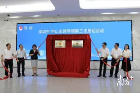双城变同城，社会治理如何跨界接轨｜中山政法护航高质量发展图片
