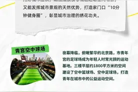 “十五运会”释放体育热潮，打卡广州特色都市运动图片