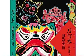 一个艺术家的编年史图片