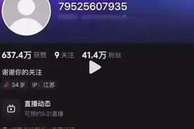 岂能把无知当个性？调侃“9·18”的网红主播凉凉图片