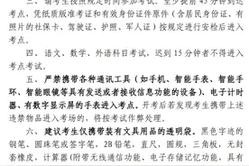 2025年1月上海市普通高中学业水平合格性考试（语文、数学、外语科目）即将举行图片